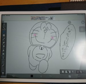 iPadで描いた絵