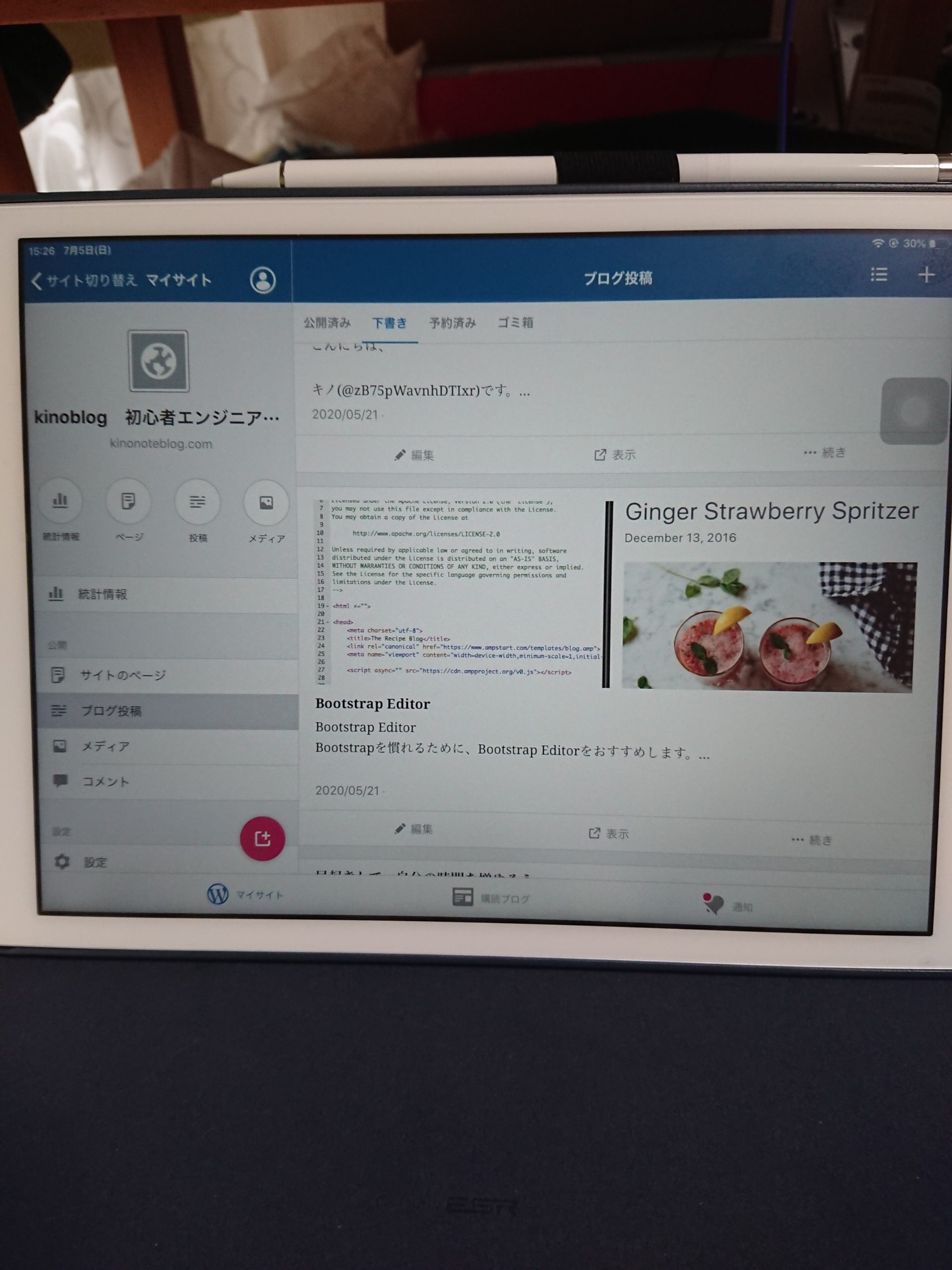 iPad 10.2 第7世代でブログを書く